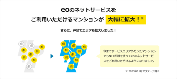 eo光ネット(type N)の提供エリアは近畿2府4県のNTT西日本フレッツ光と同じ
