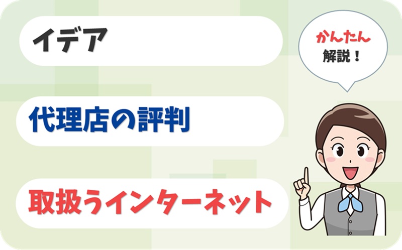 イデア 【C2013665】 - アイキャッチ
