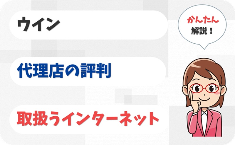 ウイン 【I1909686】 - アイキャッチ