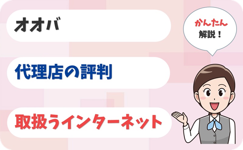 オオバ 【J1901558】 - アイキャッチ