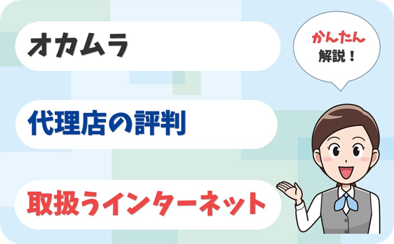 オカムラ 【F1913535】 - アイキャッチ