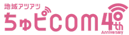 ちゅピCOM
