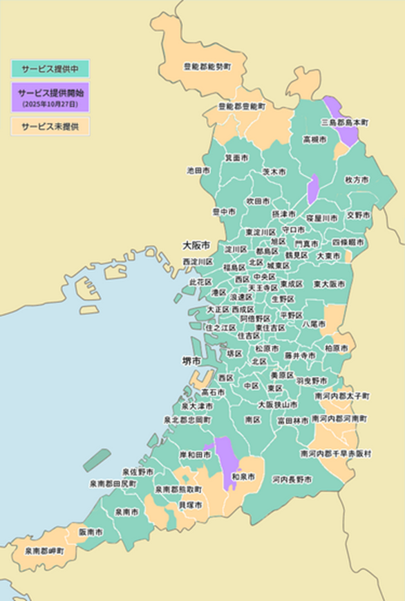 大阪府の光コラボ(10ギガ)のエリア