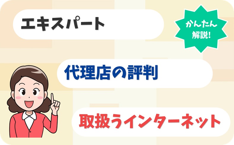 エキスパート 【G2014402】