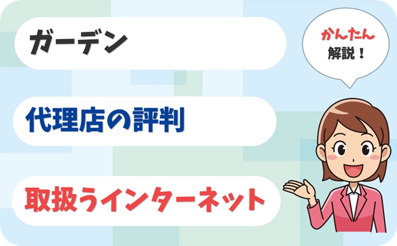 ガーデン 【C1900097】