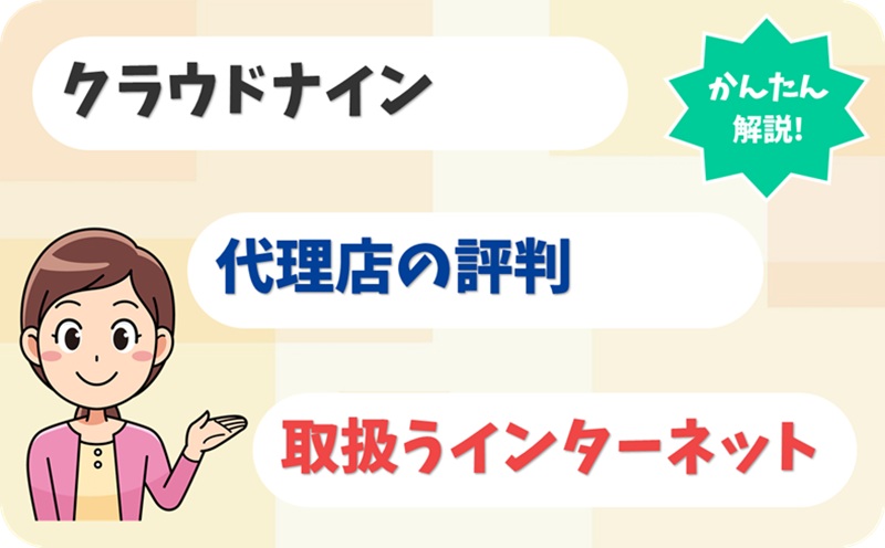 クラウドナイン 【G2041467】