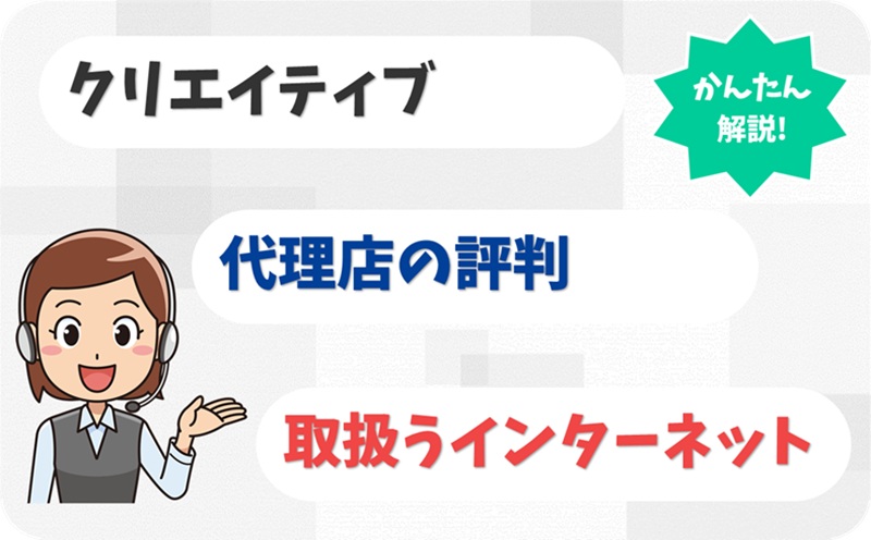 クリエイティブ 【J2013740】