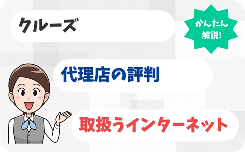 クルーズ 【F2007076】