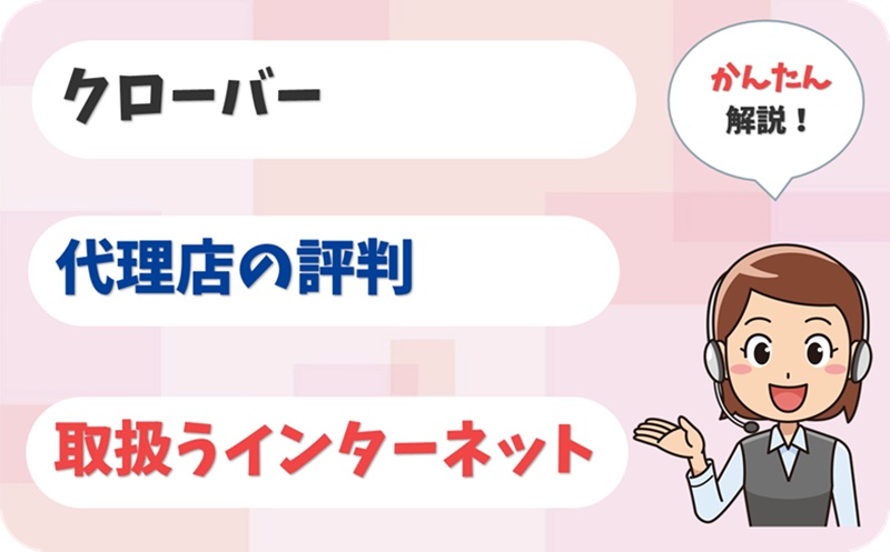 クローバー 【C2325925】 - アイキャッチ