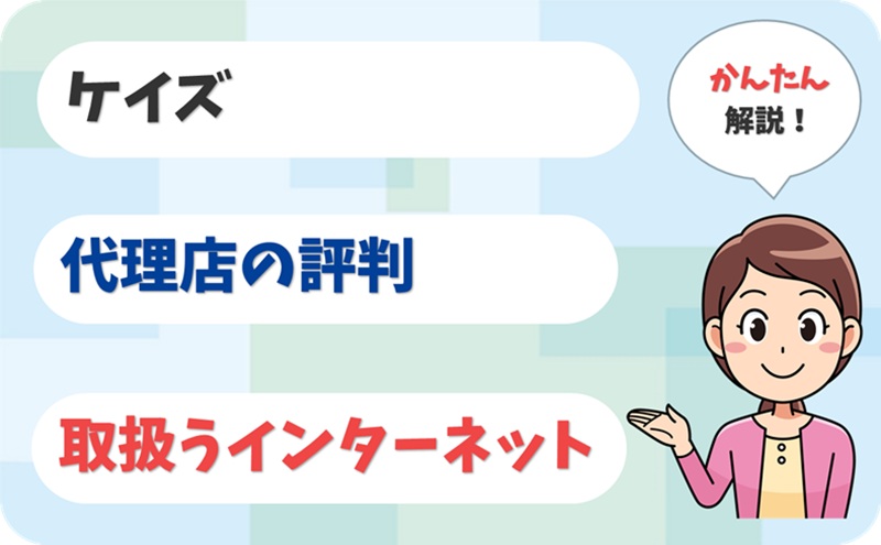 ケイズ 【H1914164】