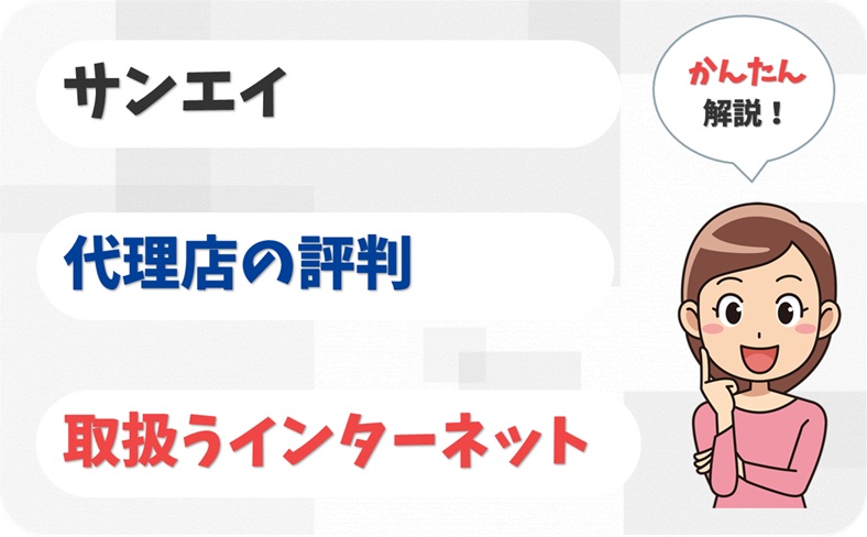 サンエイ 【J2020649】