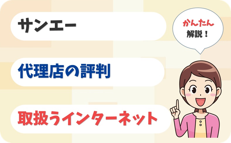 サンエー 【C2014257】