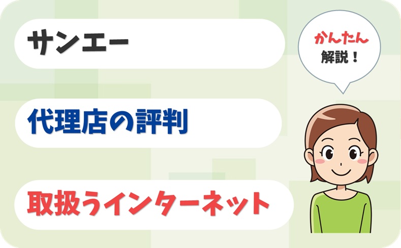 サンエー 【K1906257】