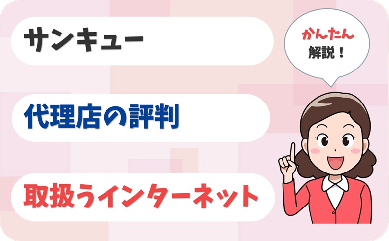 サンキュー 【F2036720】