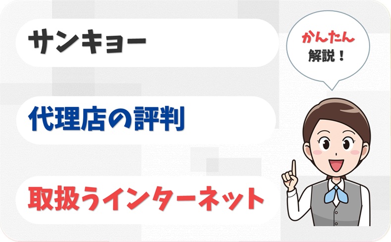 サンキョー 【F1907894】