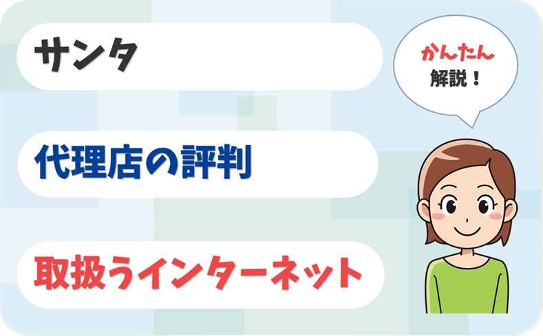 サンタ 【I2014338】