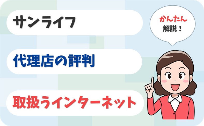 サンライフ 【F2017162】