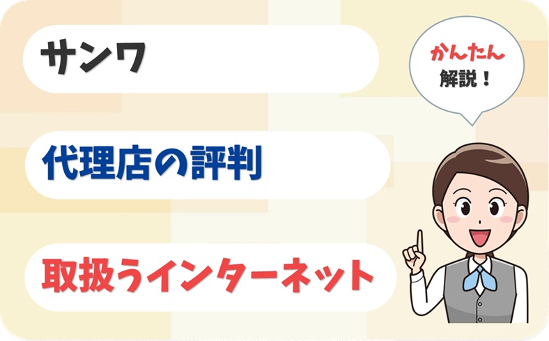 サンワ 【C2008403】