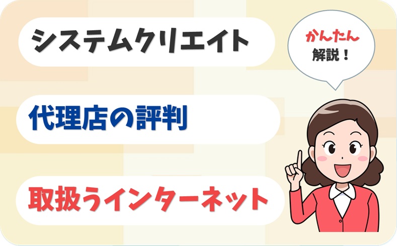 システムクリエイト 【G1904375】