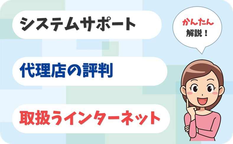 システムサポート 【H1914703】