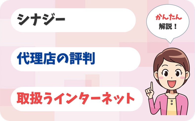 シナジー 【G1909059】