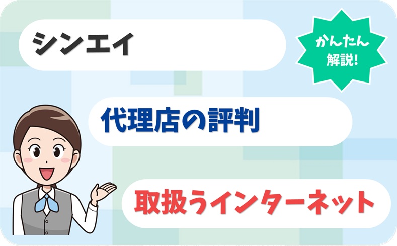 シンエイ 【F2002500】