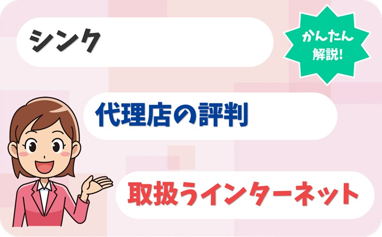 シンク 【B2014336】