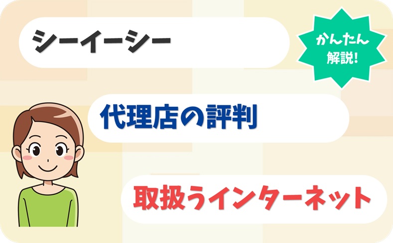 シーイーシー 【C2011696】