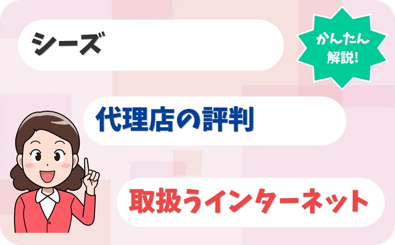 シーズ 【C2014119】