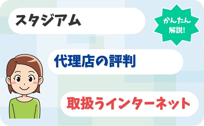 スタジアム 【C2311086】