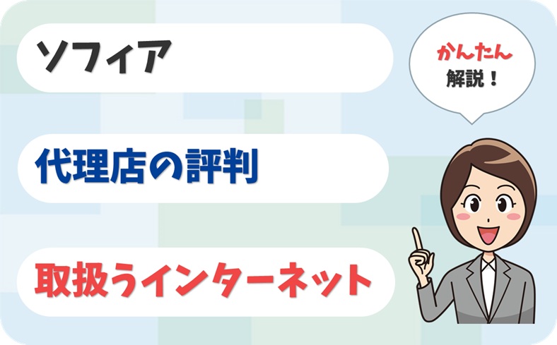 ソフィア 【G1905747】