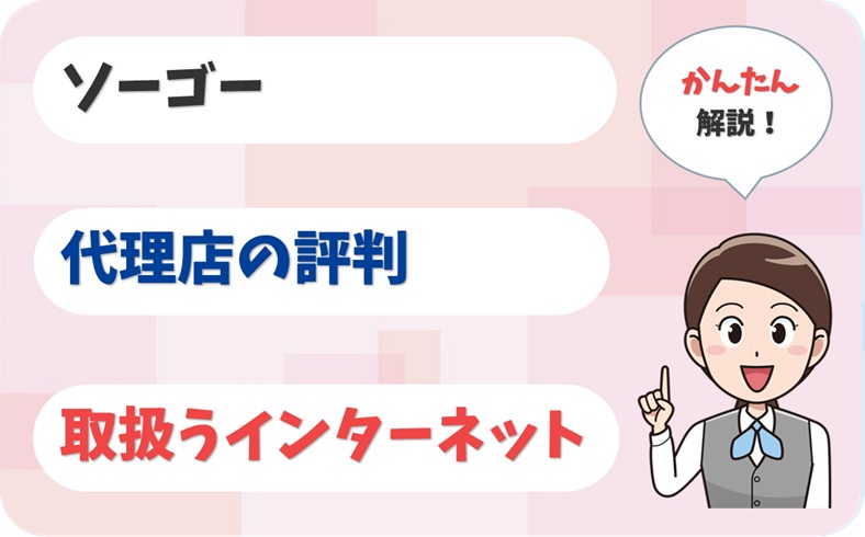 ソーゴー 【A1915553】