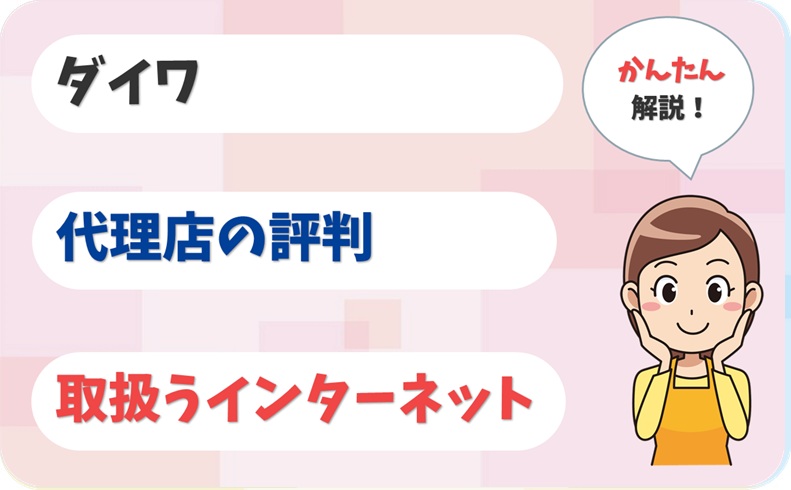 ダイワ 【C2004481】