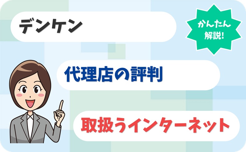 デンケン 【C2014150】