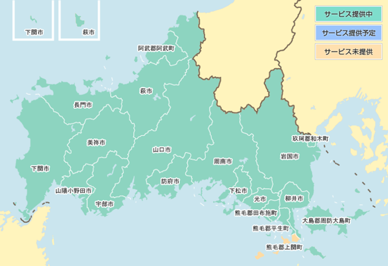 山口県の光コラボ1ギガのエリア