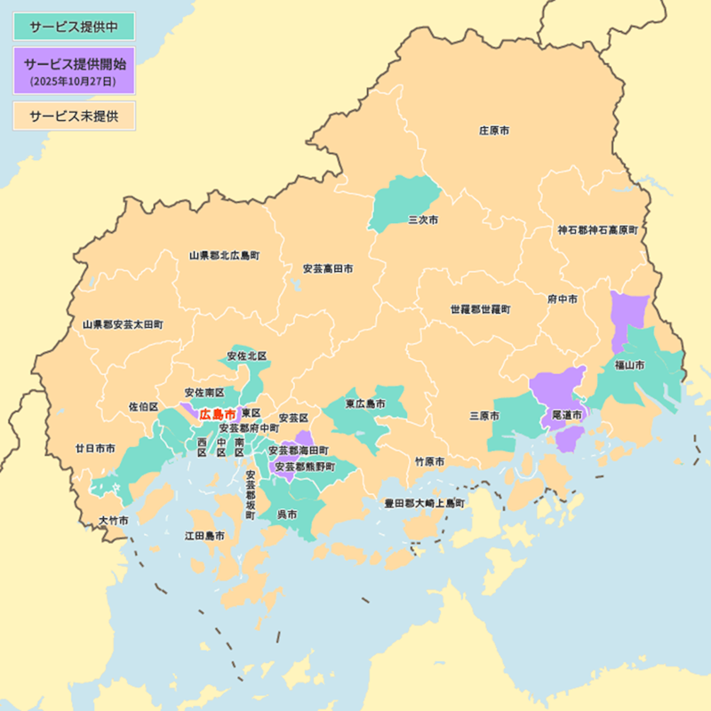 広島県の光コラボ（10ギガ）のエリア