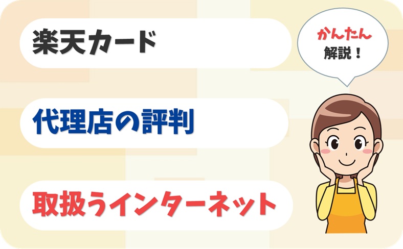 楽天カード 【C2307043】