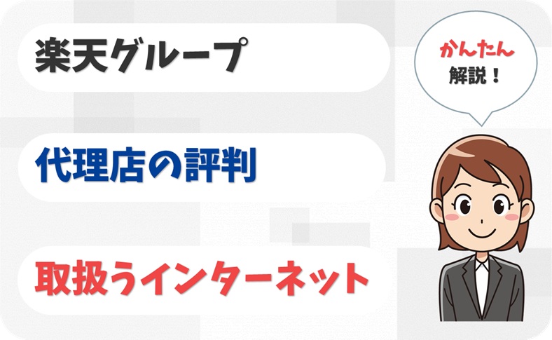 楽天グループ 【C2015405】