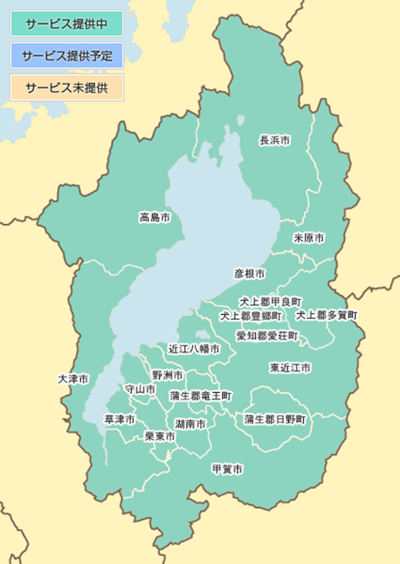 滋賀県の光コラボ（1ギガ）の提供エリア