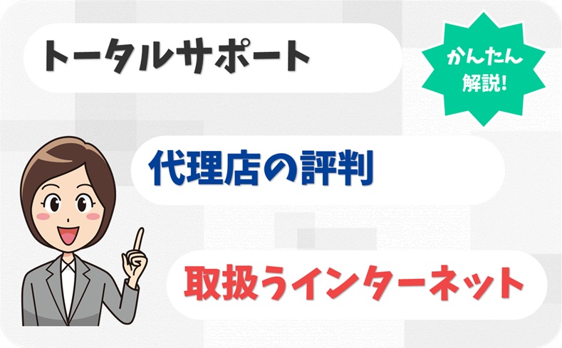 トータルサポート 【B2017075】