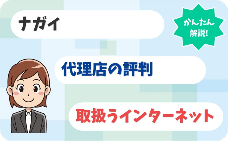 ナガイ 【D2004615】