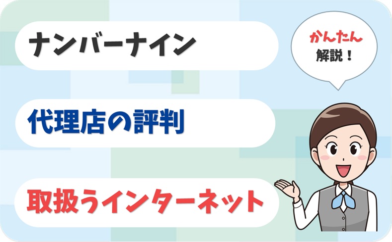 ナンバーナイン 【A2306421】