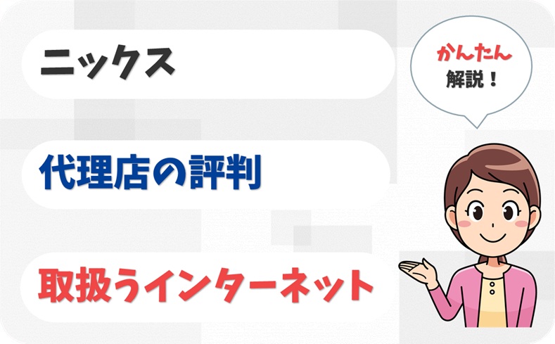 ニックス 【A2224730】