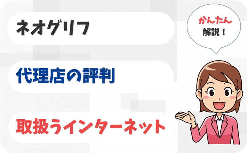 ネオグリフ 【C2313145】