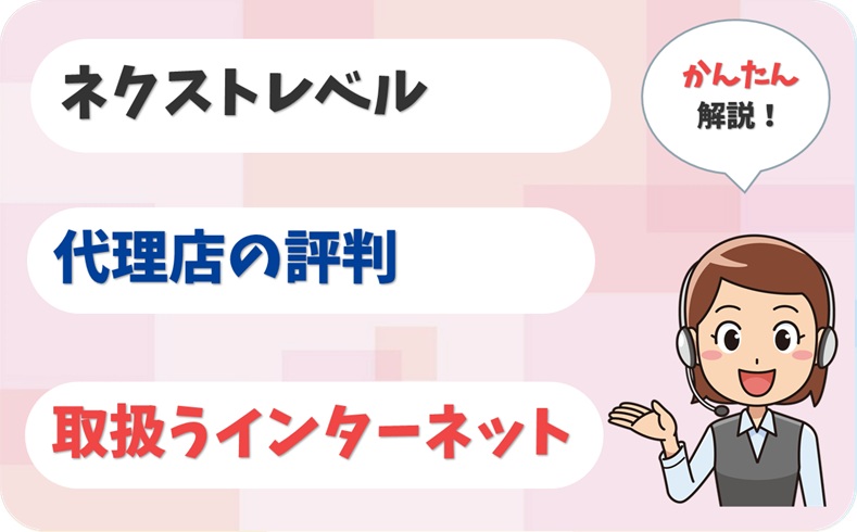 ネクストレベル 【G1915578】