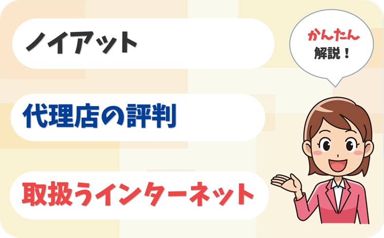 ノイアット 【C2416122】