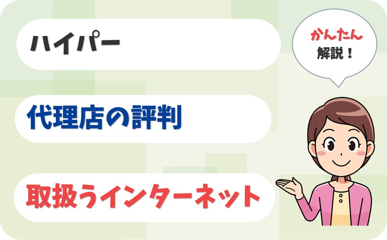 ハイパー 【C1911339】