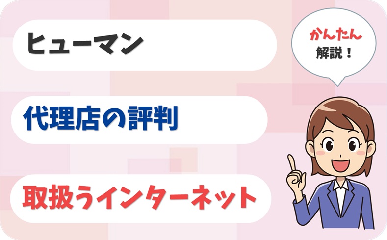 ヒューマン 【J2231873】