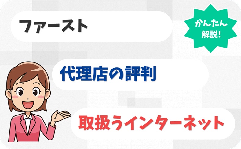 ファースト 【G1909045】