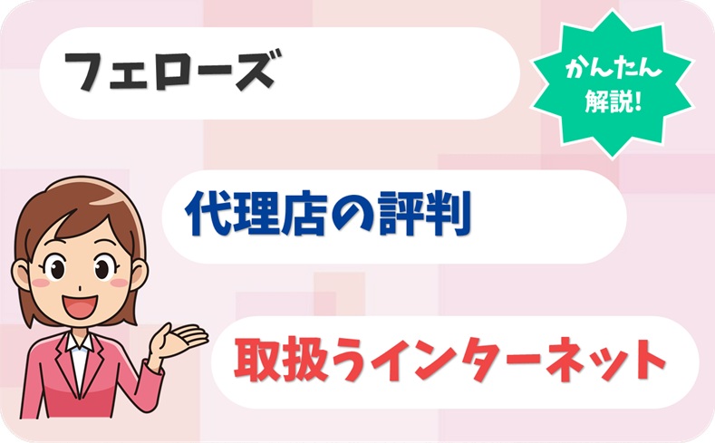 フェローズ 【C1904638】